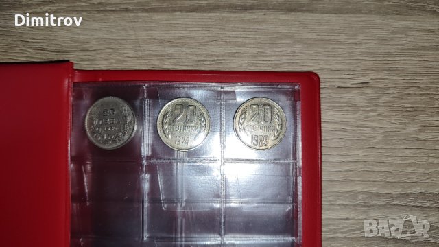 Лот монети 20 стотинки