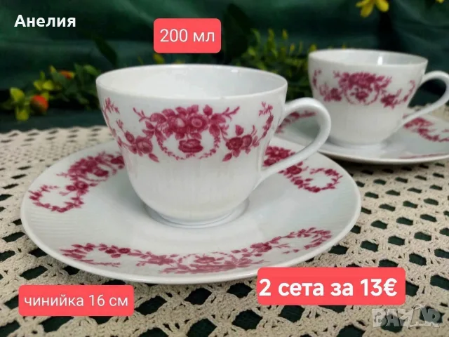 Seltmann Bavaria нежно розова красота за кафе , снимка 13 - Чаши - 56227699