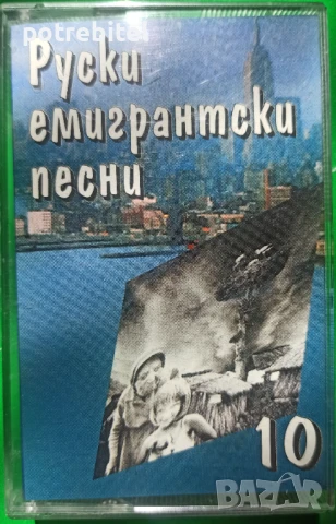 Аудио касети - НЛО EUROPE Covenant Веселин Маринов и други , снимка 12 - Аудио касети - 37076289