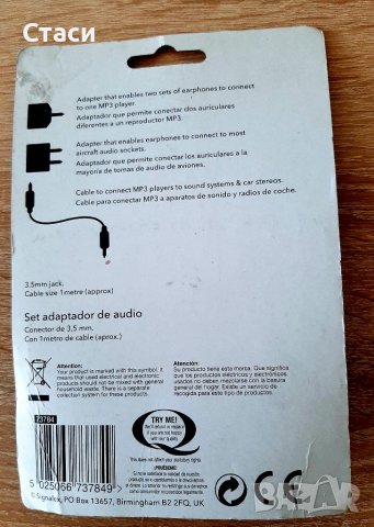 Audio adapter set, снимка 4 - Други - 40024644