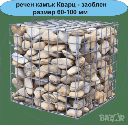 пълнеж за ГАБИОНИ -Камъни едър чакъл --ДОСТАВКА на строителни материали, снимка 5 - Строителни материали - 45158817