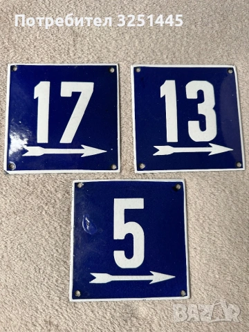 Емайлирани табели, снимка 6 - Други - 54092583