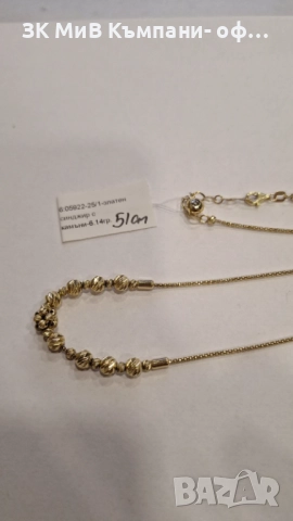 Златен Синджир 6.14гр 05922-25