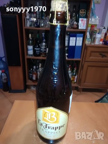 LA TRAPPE TRAPPIST BLOND-ПРАЗНО ШИШЕ ЗА КОЛЕКЦИЯ 0912221855, снимка 15 - Колекции - 38958041