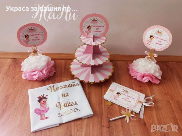 Украса За бебешка погача , снимка 7 - Други - 39447653