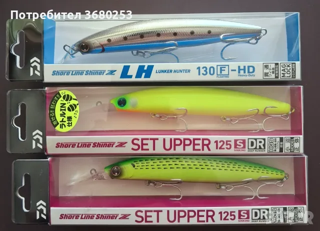 Морски воблери Daiwa, Savage за тролинг и кастинг, Повърностни  Hydra, Savage Gear, Lucky Craft