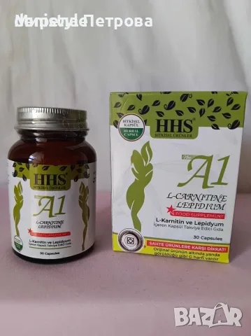 Билкови капсули за отслабване А1 HHS, снимка 2 - Други - 55791065