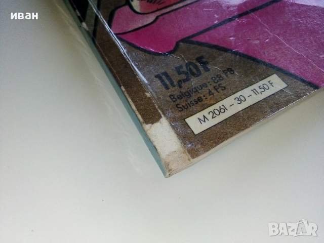 Супер комикс "PiF - Le maitre du monde change de cerveau" №30, снимка 8 - Списания и комикси - 52183025