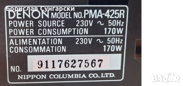 Продавам усилвател Denon pma-425-r, снимка 8 - Ресийвъри, усилватели, смесителни пултове - 51865286