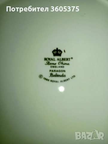 Сервиз за четирима на Royal Albert , снимка 11 - Сервизи - 52839238