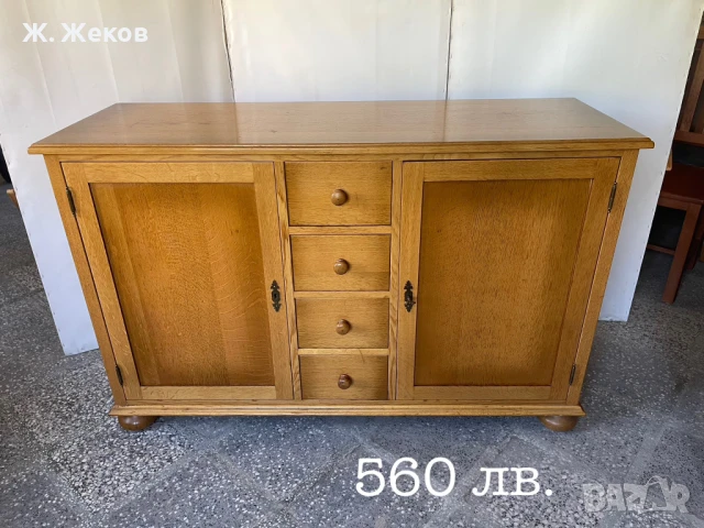 Масивен контрабюфет