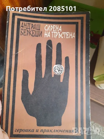 книги книги книги8, снимка 5 - Художествена литература - 56467097