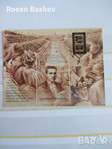Пощенски марки. 