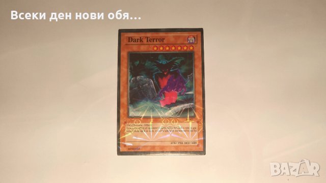 Най-силните карти в Yu-Gi-Oh / Ю-Ги-О , снимка 9 - Колекции - 29990228