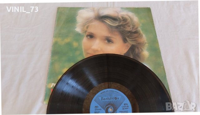 Росица Кирилова – Усмихни Се, За Мен ВТА 11671, снимка 3 - Грамофонни плочи - 39601806