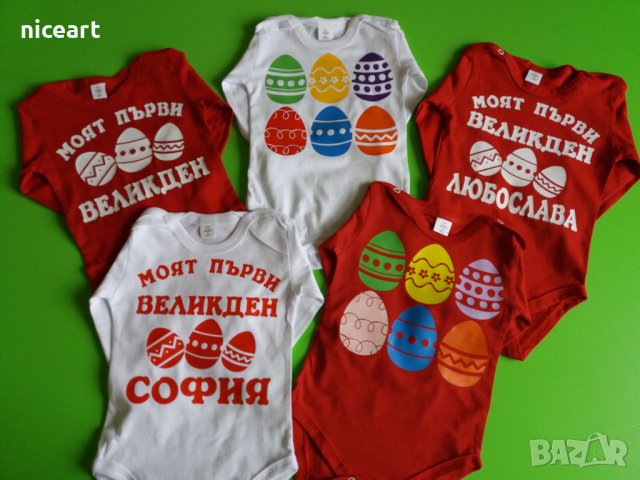 Детска тениска за Великден, снимка 7 - Детски тениски и потници - 32333544