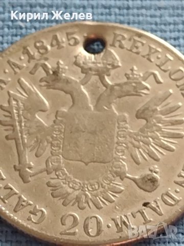 Сребърна монета 20 кройцера 1845г. Виена Фердинанд първи Австрия 26757, снимка 8 - Нумизматика и бонистика - 42887224