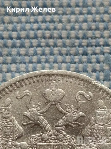 Сребърна монета 15 копейки 1908г. Руска империя Император Николай втори за КОЛЕКЦИЯ 49441, снимка 7 - Нумизматика и бонистика - 48675957