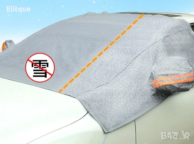 Многофункционално покривало за кола , снимка 9 - Други стоки за дома - 52888409