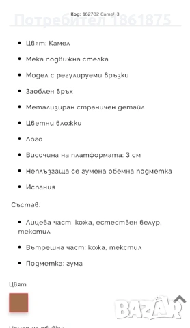 Уникални дамски обувки CARMELA, снимка 4 - Маратонки - 53152176