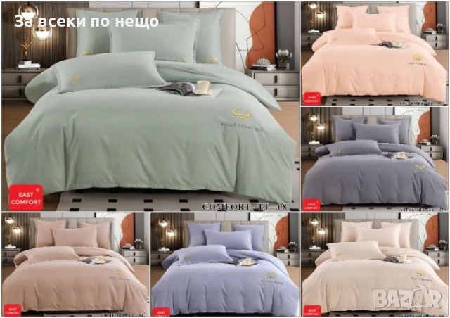 Луксозен Комплект С Бродерия От 100% Памук - Налични Различни Цветове Код P833