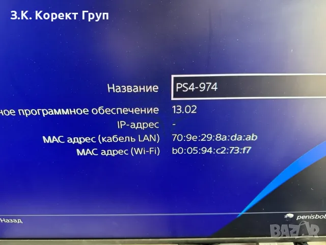 Playstation 4 fat ps4 конзола, снимка 2 - PlayStation конзоли - 55742196