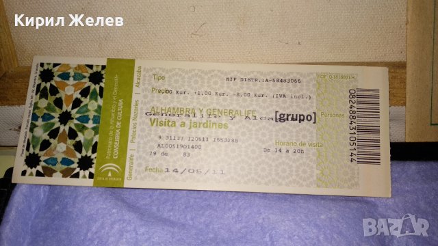 АНТИКВАРЕН ЛОТ РЕДКИ ЦЕННИ СТАРИ АРТЕФАКТИ за КОЛЕКЦИЯ ГЕРМАНИЯ АЛХАМБРА СССР АНГЛИЯ 7456, снимка 6 - Филателия - 38562629