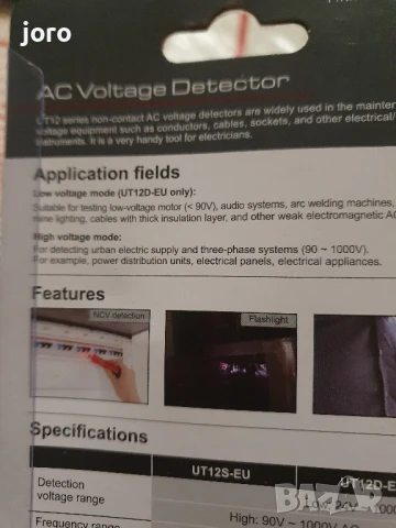 фазомер със зумер, снимка 10 - Друга електроника - 51007934