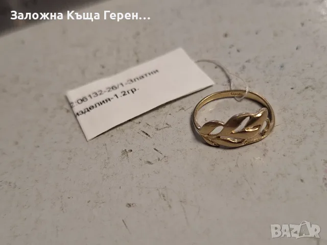 Златен пръстен 1,1гр.14к