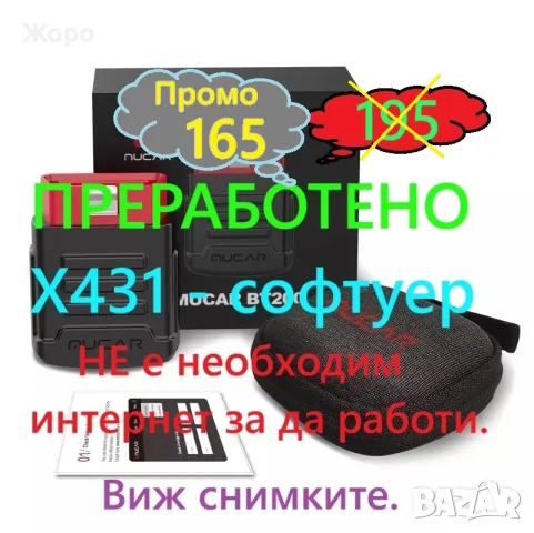 M-car (Преработено в Lau-ch X431 PRO3S). Л-нч Х431 ПРО с м-кар адаптор
