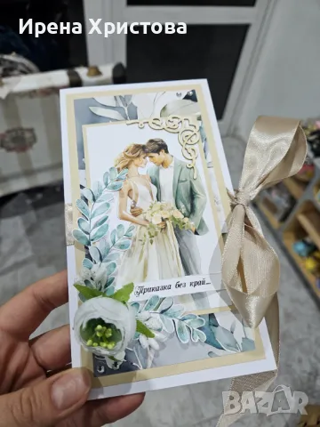 Картичка за сватба с джобче за парички, снимка 3 - Други - 48843931