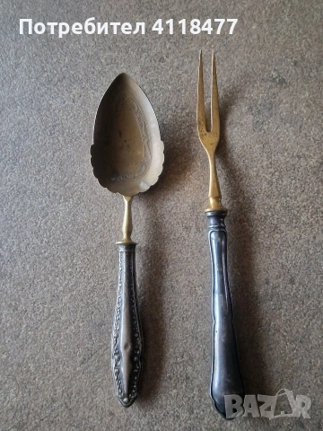 Сребърни лъжица и вилица 