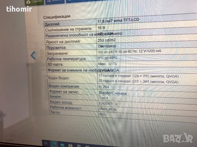 монитор за видеонаблюдение с безжична камера, снимка 2 - IP камери - 44401481