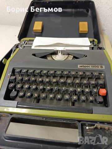 Пишеща машина Хеброс 1300 Ф с куфар, снимка 2 - Антикварни и старинни предмети - 52218939