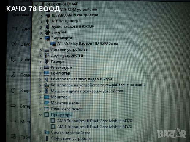 HP DV7 – 3199sb, снимка 8 - Лаптопи за дома - 33870043