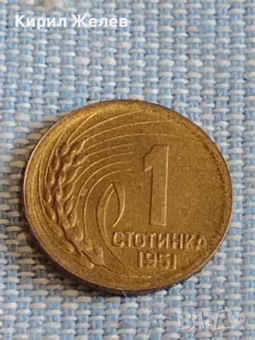 Монета 1 стотинка 1951г. България перфектно състояние за КОЛЕКЦИОНЕРИ 29267, снимка 2 - Нумизматика и бонистика - 44429324