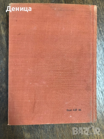 Аналитична химия Техника Б.Загорчев 1967 г с твърди корици Книгата е ползвана и има надписи , снимка 5 - Специализирана литература - 51529614
