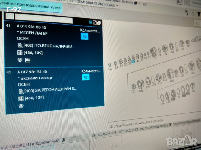 A0149813810**NEU**MERCEDES-BENZ ЛАГЕР ЗА СКОРОСТНА КУТИЯ, снимка 2 - Части - 32013209