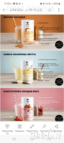 Отслабване, здравословно, шейкове, снимка 5 - Хранителни добавки - 49276140