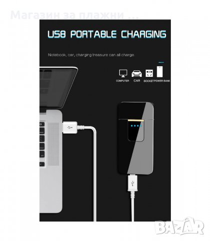 Електрическа USB запалка със сензорен бутон - код 731, снимка 12 - Запалки - 34228231