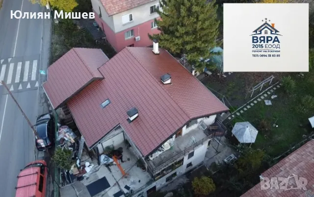 Ремонт на покриви в цялата страна - Вяра 2015 ЕООД, снимка 6 - Ремонт на покриви - 56088534