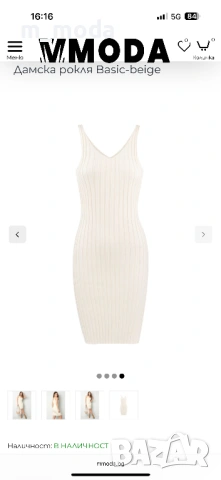 Дамска рокля плетиво - бежова, снимка 4 - Рокли - 53176934