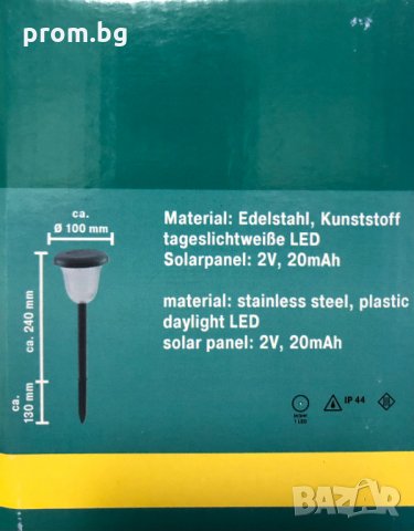 соларни градински лампи, комплект от 5 бр., с приставка-колче за фиксиране в земята, нови, Германия, снимка 4 - Соларни лампи - 31445144