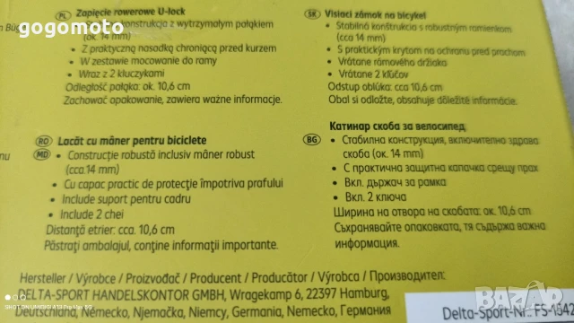 Катинар П образен, скоба, за мотор, за велосипед, колело, тротинетка, порта, снимка 18 - Аксесоари за велосипеди - 51332602