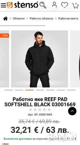 НОВО! Работно яке Stenso REEF PAD SOFTSHELL BLACK, снимка 4 - Якета - 53072259