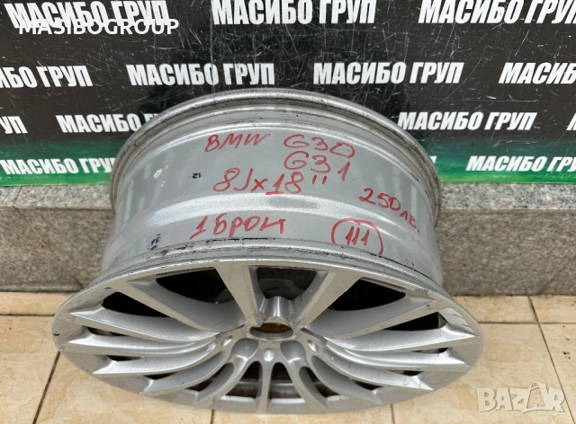 Джанта алуминиева джанти 8Jx18” за Bmw 5 G30 G31,6861224, снимка 7 - Гуми и джанти - 52416194