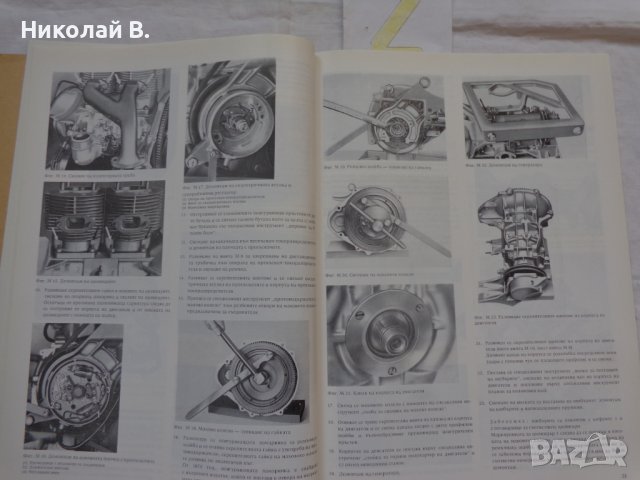 Книги за ремонт и поддържане на Трабант 601S на Български език, снимка 12 - Специализирана литература - 36880349