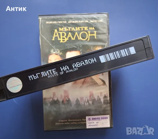 Видеокасета VHS Мъглите на Авалон, снимка 3 - Други жанрове - 56519353