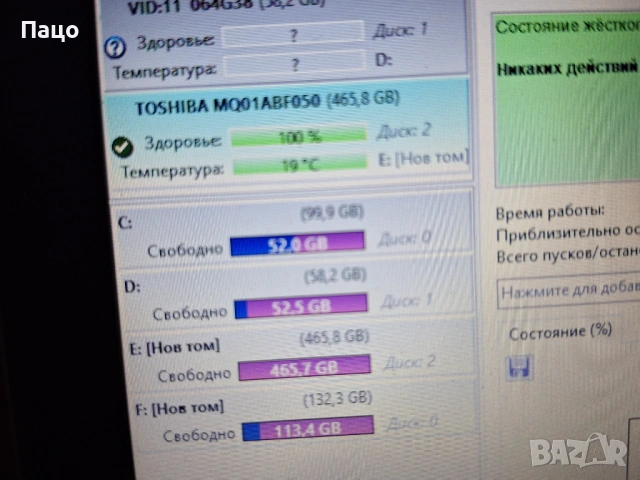 TOSHIBA 500GB   47 дни, снимка 6 - Лаптоп аксесоари - 54168486