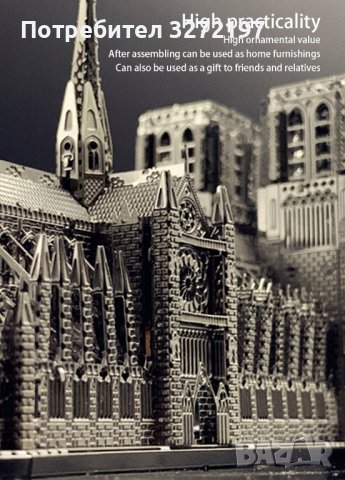 Метален пъзел Нотр Дам дьо Пари 3D - Направи си сам, снимка 14 - Пъзели - 40563578
